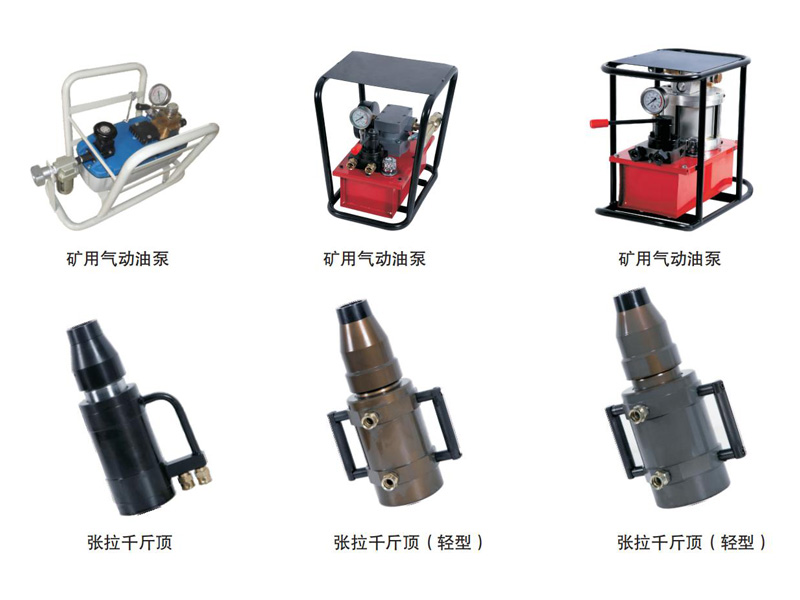 礦用錨索張拉機具